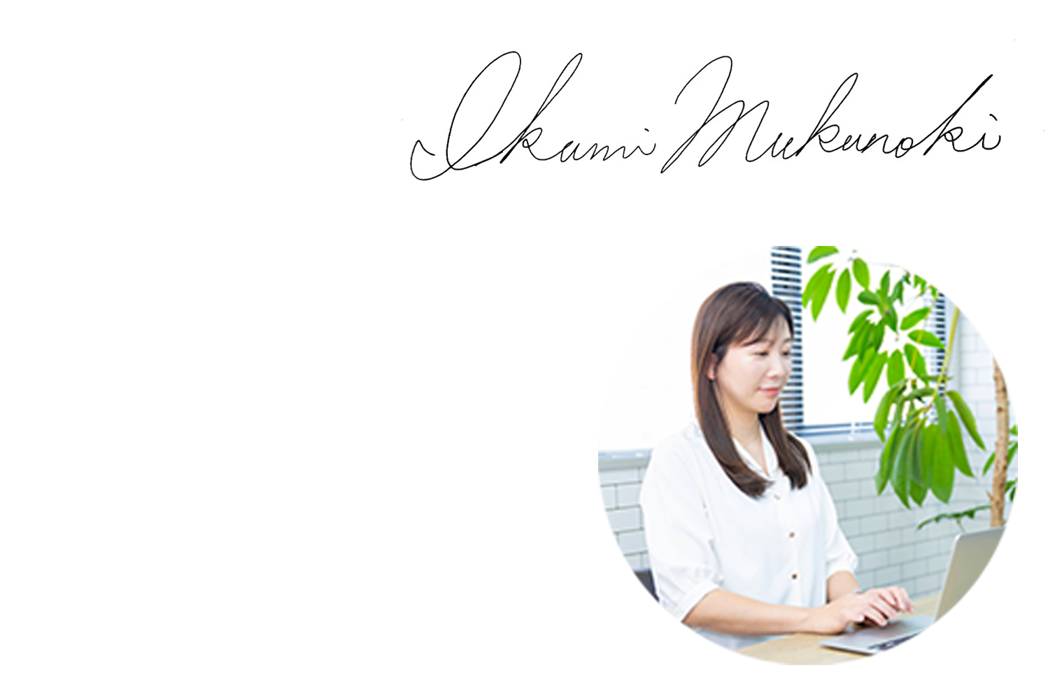 Ikumi Mukunoki